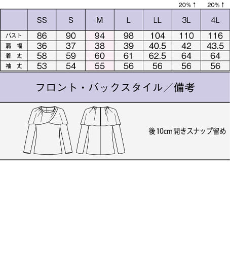 【BONCIERGE meets Audire】全2色・長袖カットソー（ニット・吸水速乾・透け防止・UVカット・エコ） サイズ詳細