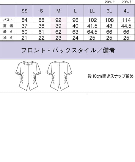 【BONCIERGE meets Audire】全2色・半袖カットソー（ニット・吸水速乾・透け防止・UVカット・エコ） サイズ詳細