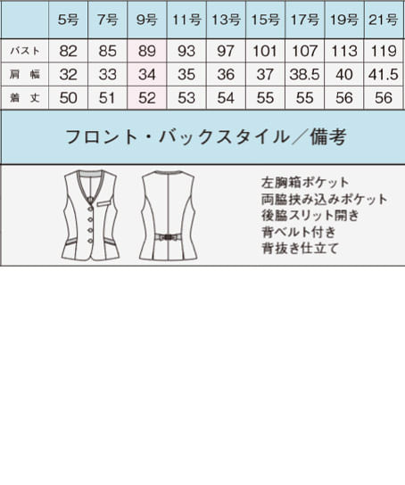 【アウトレット】全1色　ベスト サイズ詳細