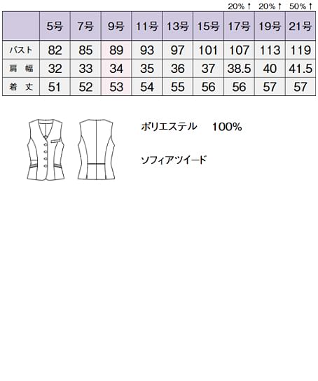 【全3色】ベスト（吸汗速乾・消臭・エコ） サイズ詳細