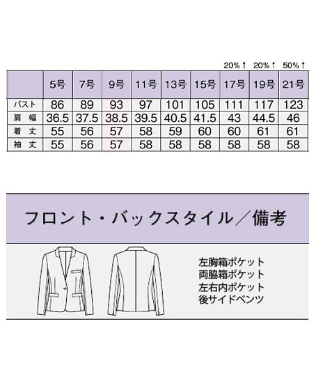 【全2色】ジャケット（リファインチェック） サイズ詳細