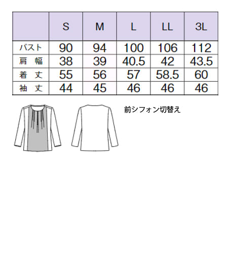 【全2色】シフォン切り替え七分袖ニット（UV・エコ・イージーケア） サイズ詳細
