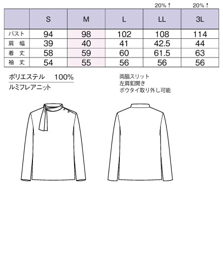 【全2色】長袖カットソー(吸水速乾・UVカット・透け防止) サイズ詳細