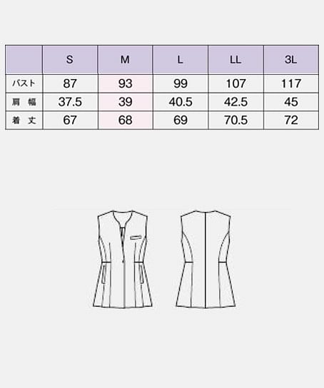 【全2色】ロングベスト（ニット・抗菌・防汚） サイズ詳細