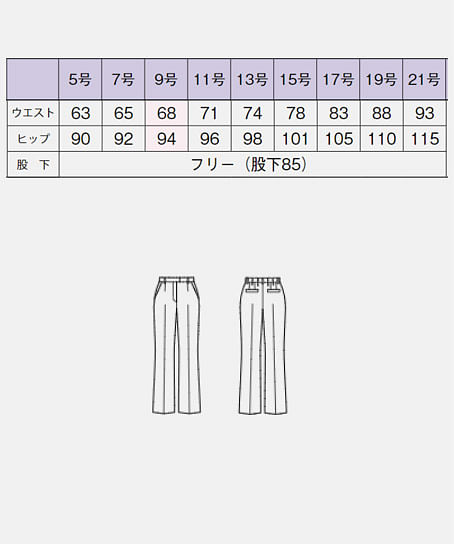 【全1色】パンツ（ニット・抗菌・防汚） サイズ詳細