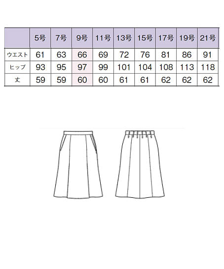 【全1色】マーメイドスカート（ニット・抗菌・防汚・60cm丈） サイズ詳細