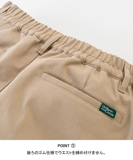 Uniform BEANS Circus】全3色・レディススキニーパンツ （ストレッチ