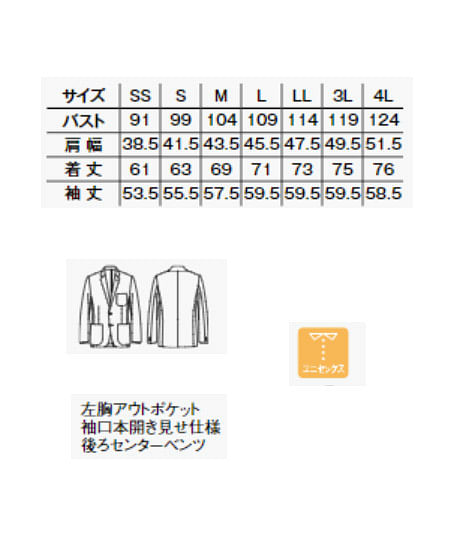 【全3色】シャツジャケット（男女兼用・オックスフォード） サイズ詳細