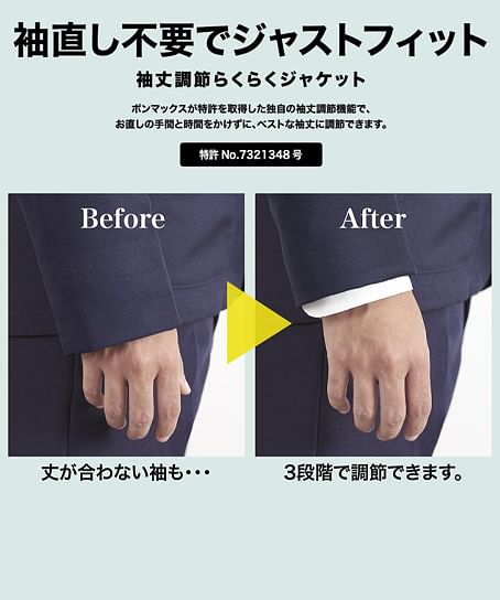 【全2色】袖丈調節らくらくジャケット（男女兼用）