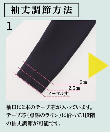 【全2色】袖丈調節らくらくジャケット（男女兼用）