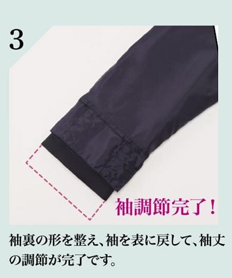 【全2色】袖丈調節らくらくジャケット（男女兼用）
