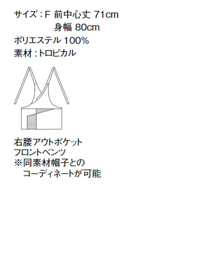 【全4色】和胸当てエプロン サイズ詳細