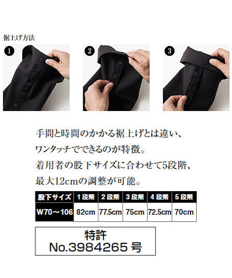 【全3色】ワンタッチ裾上げらくらくパンツ（メンズ・ポリ100％）