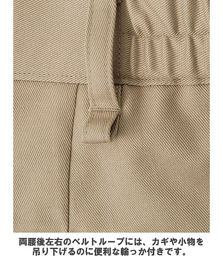 【全3色】ワンタッチ裾上げらくらくチノパン (ストレッチ・男女兼用/～5L）