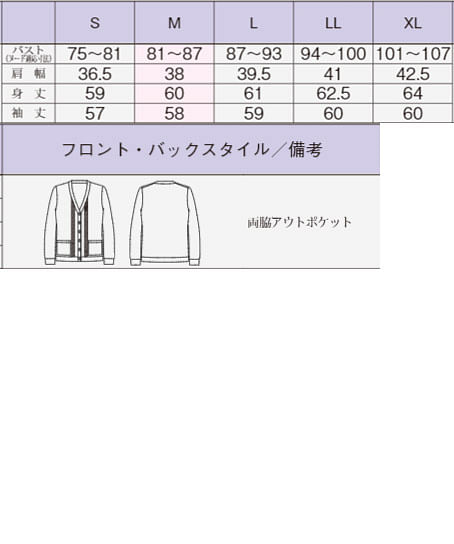 【全3色】ケーブル編みカーディガン（ポリジン/レニューECO素材/軽量） サイズ詳細