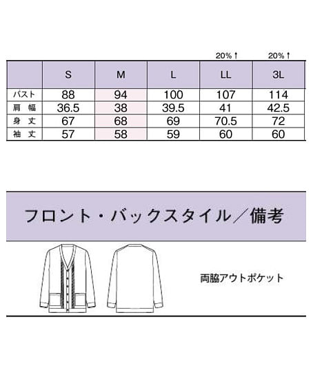【全2色】ケーブル編みカーディガン（軽量素材・ロング丈） サイズ詳細
