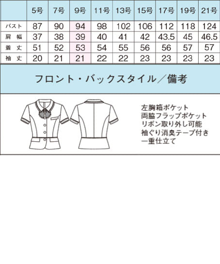【アウトレット】全3色　オーバーブラウス（消臭） サイズ詳細