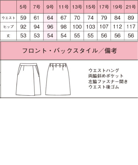 【アウトレット】全２色　プリーツスカート（伸縮性・軽量・防シワ・美シルエット・調温） サイズ詳細