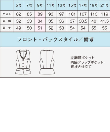 【アウトレット】全3色　ベスト サイズ詳細