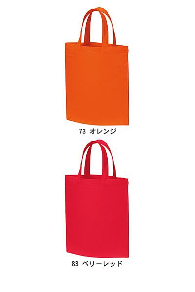 【全5色】Ａ４コットンバッグ（カラー）