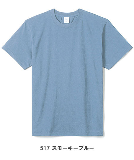 【全18色】5.6オンスハイグレードコットンTシャツ