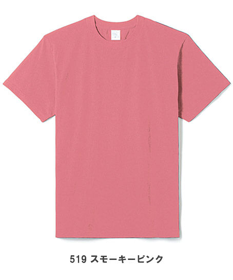 【全18色】5.6オンスハイグレードコットンTシャツ