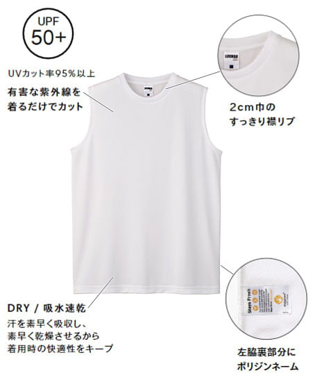 【全5色】ノースリーブTシャツ（ポリジン加工・4.3oz）