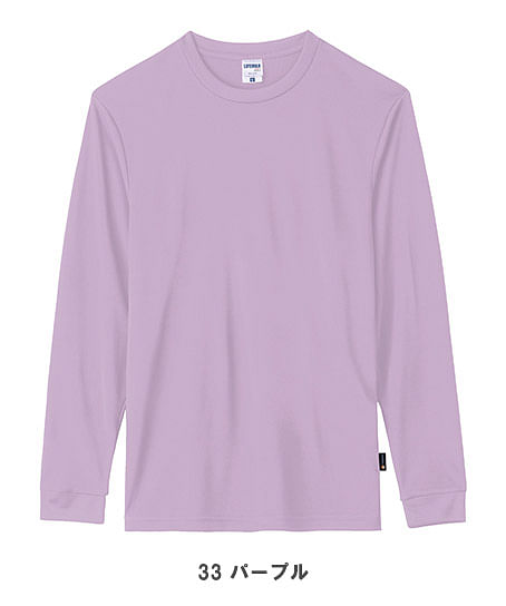 【全6色】ポリジン 4.3オンスドライロングスリーブTシャツ(抗菌防臭)