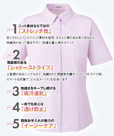 【全3色】半袖ブラウス（ニット・透け防止・吸汗速乾）