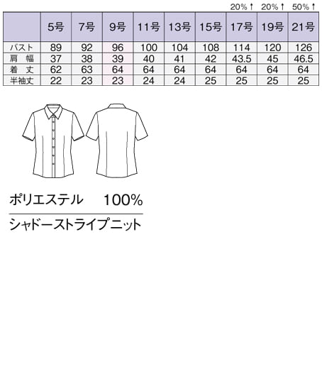 【全3色】半袖ブラウス（ニット・透け防止・吸汗速乾） サイズ詳細