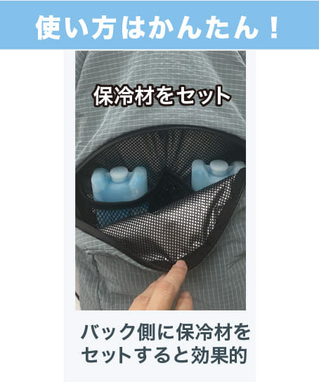 【暑熱対策】全2色・リュック型冷風ウェア※取寄せ商品・返品交換不可※