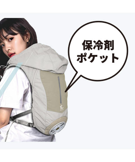 【暑熱対策】全2色・リュック型冷風ウェア※取寄せ商品・返品交換不可※