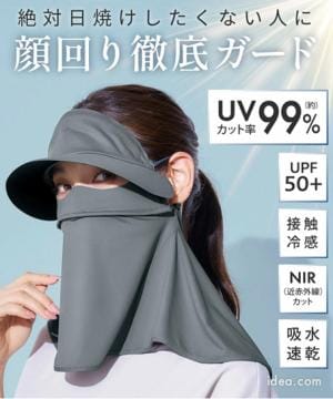 【暑熱対策】爽壁バイザー付フェイスカバー※取寄せ商品・返品交換不可※