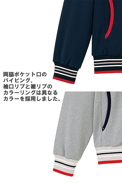 【全2色】トレーニングジャケット（吸水速乾・ストレッチ/男女兼用）