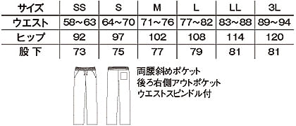 【全2色】ロングパンツ（吸水速乾・ストレッチ/男女兼用） サイズ詳細