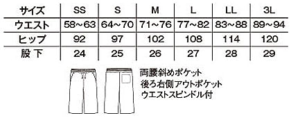 【全2色】ハーフパンツ（吸水速乾・ストレッチ/男女兼用） サイズ詳細