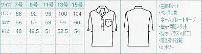 【全4色】高機能ニットワッフルシャツ（七分袖） サイズ詳細