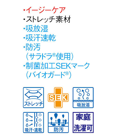 【全2色】エプロンドレス（吸汗速乾・防汚・制菌・制電・ストレッチ）
