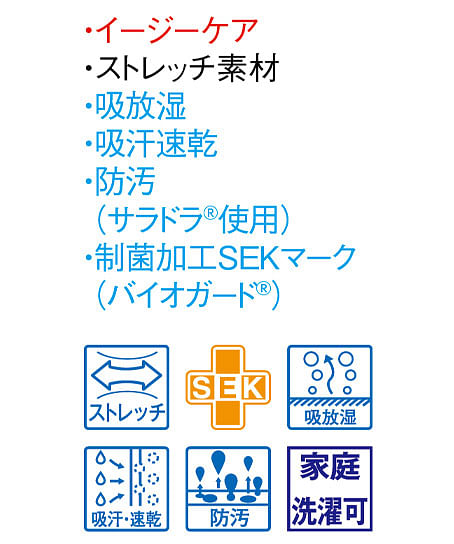 【全2色】エプロンドレス（吸汗速乾・防汚・制菌・制電・ストレッチ）