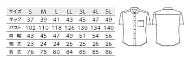 【S～5Lサイズ展開】半袖ニットシャツ（多機能素材/男性用） サイズ詳細