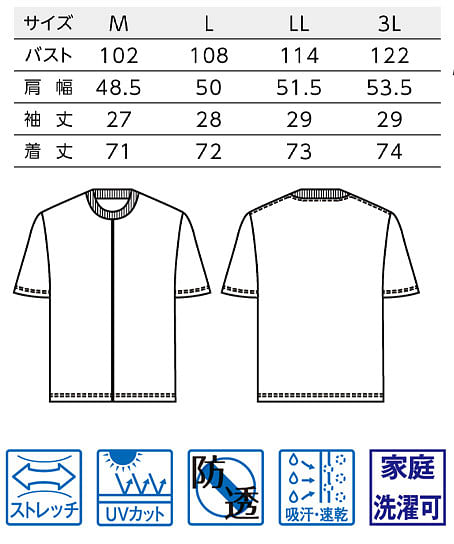 【全3色】半袖Tシャツ（ダンボールニット・ストレッチ素材 ・UVカット ・防透素材 ・吸汗速乾/女性用） サイズ詳細