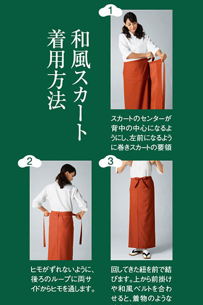 【全5色】和風スカート