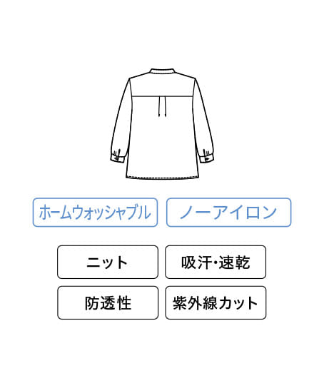 【全1色】ブラウス(7分袖・ニット・吸汗速乾・防透性・UVカット))