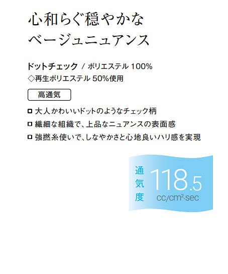オーバーブラウス（リボン付き・高通気　エコ　通気度118.5cc）