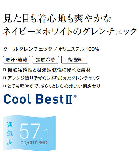 チェック柄オーバーブラウス（吸汗速乾・接触冷感・高通気・通気度57.1cc）