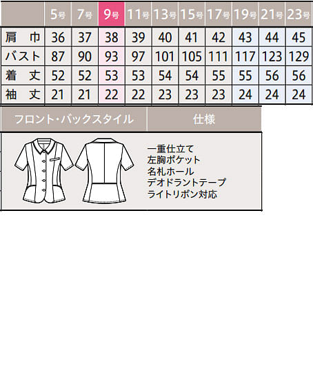 チェック柄オーバーブラウス（吸汗速乾・接触冷感・高通気・通気度57.1cc） サイズ詳細