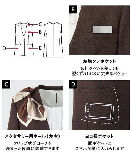 【全2色】ロングベスト（ストレッチ・ウォッシャブル）