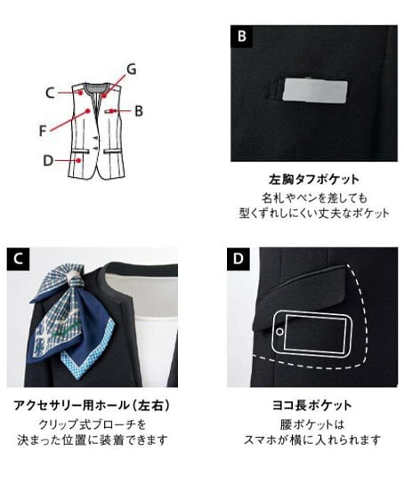【全１色】ベスト（ストレッチ・ウォッシャブル）