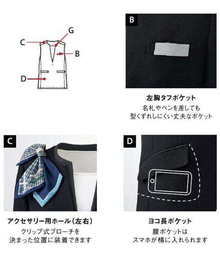 【全１色】ベスト（ストレッチ・ウォッシャブル）