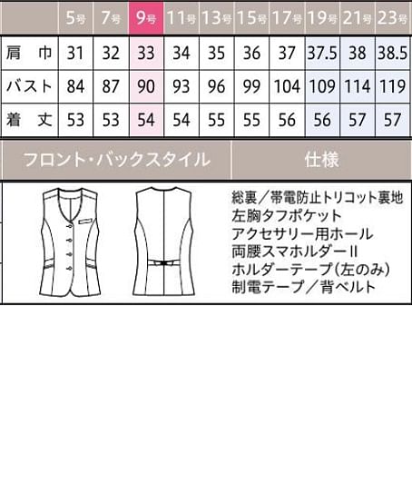 【全2色】ベスト（ニット・防シワ・高通気・吸汗速乾・抗ウイルス・抗菌防臭・UVカット） サイズ詳細